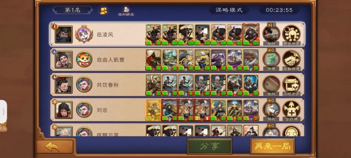 第一次全员金色,发个帖纪念一下截图