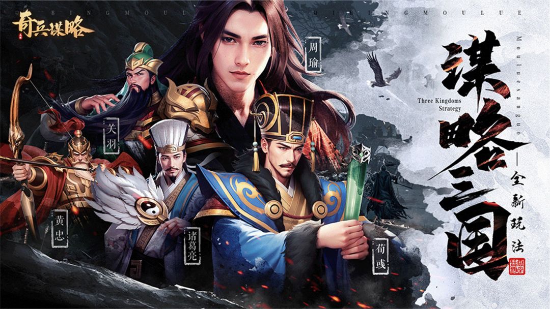 奇兵攻略-新手开局发展方向 开局关键截图