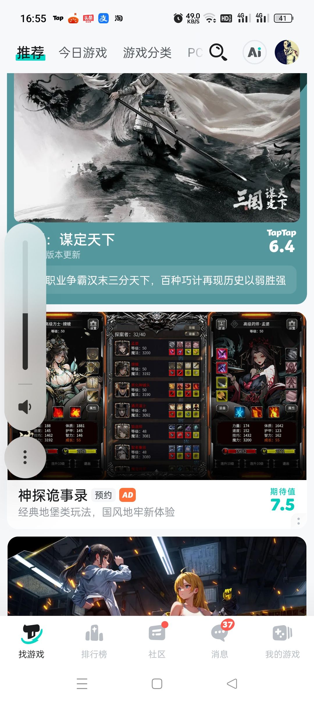 动态图片 1