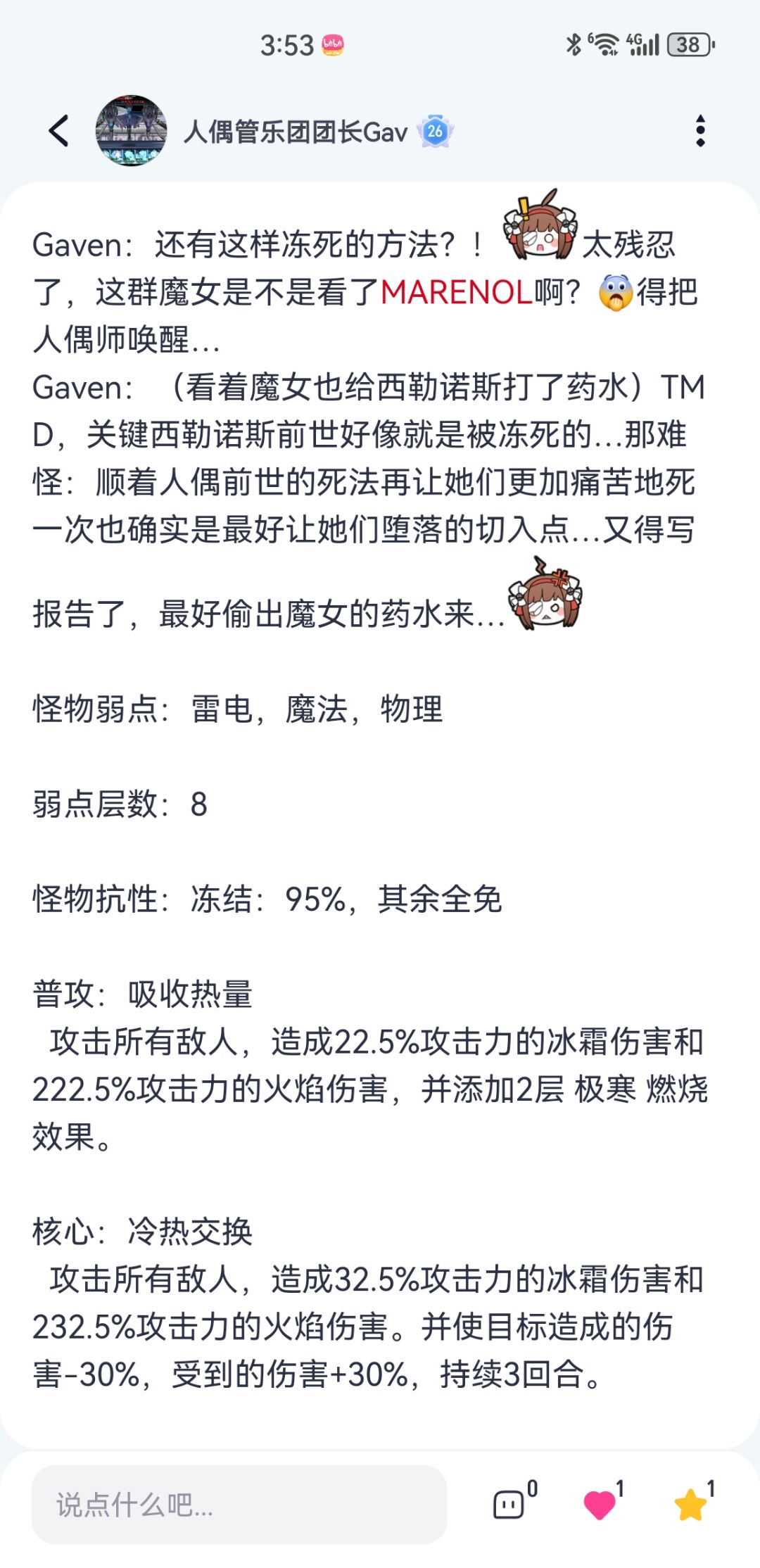 Gaven的报告兼自设13—ill西勒诺斯 3