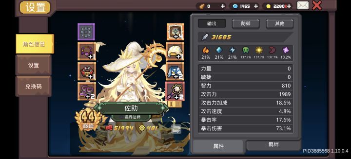 666刚玩一上午,晚上一看被调整了,看别人视频说伤害少三倍。这你让我。。。资源全砸在这个角色身上了,现在想换其他职业也太亏了。流星流玩不了。大运和辐光怎么样,我就想爬个600层800层拿个皮肤截图