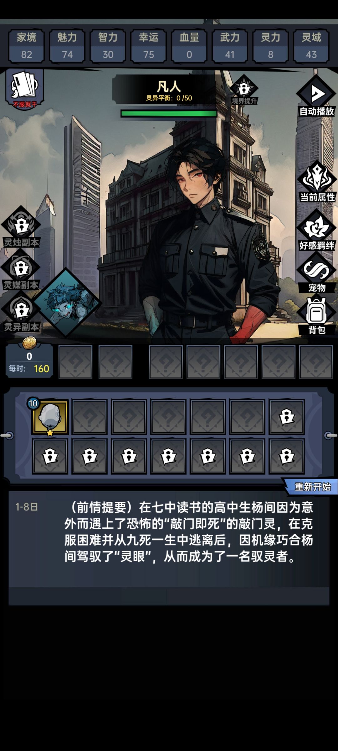 第三章别把资源花光了导致第四章鬼不对章请看最后留白截图
