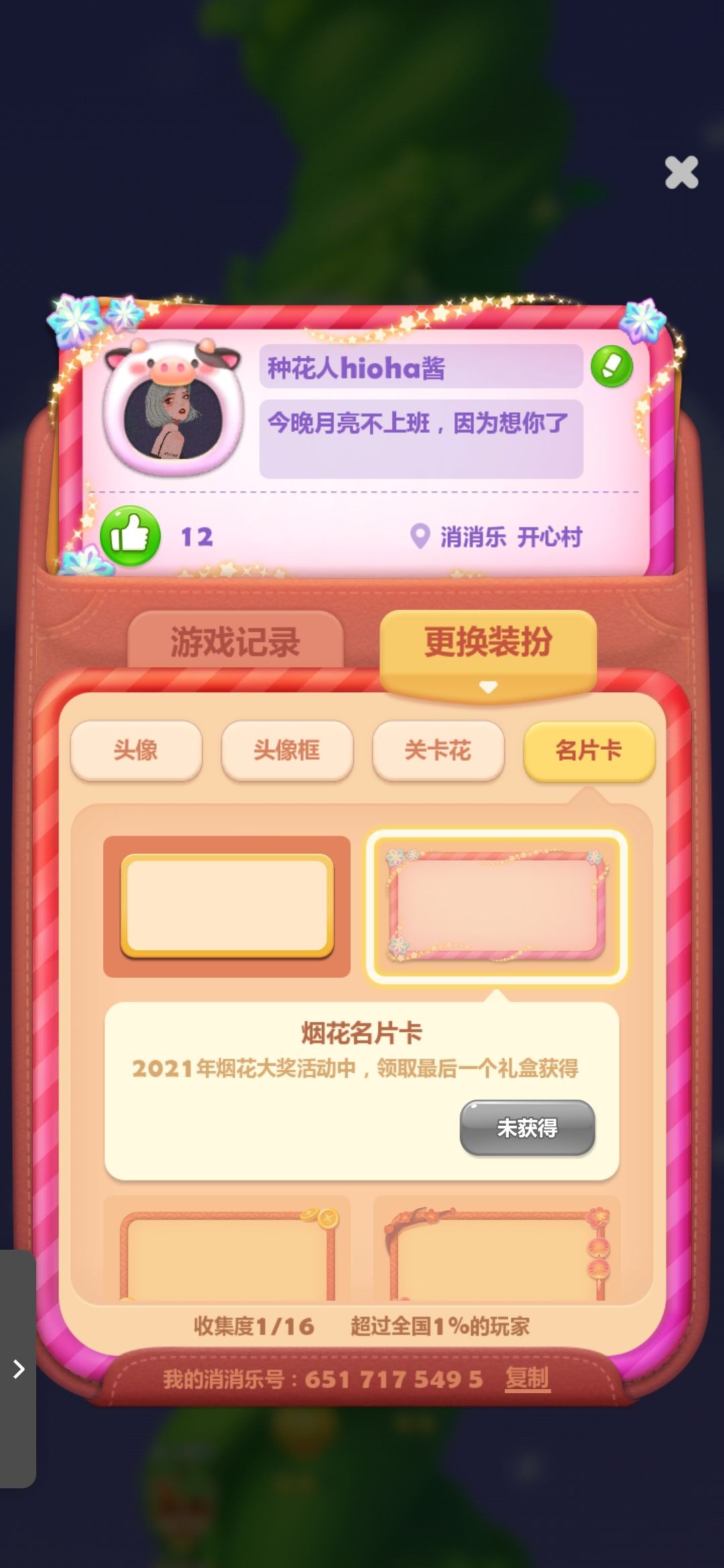 请问兑换商城 3
