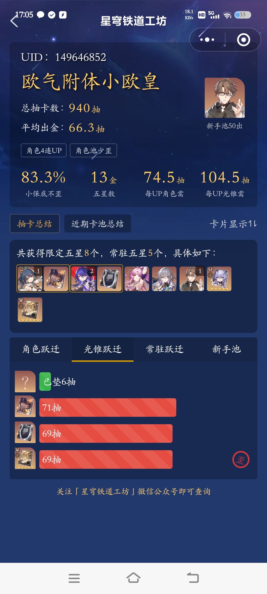 云璃抽卡 坏消息全是保底 2