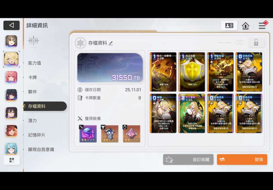 如果不幸抽到 奥尔莱亚 可以玩这个阵容 2