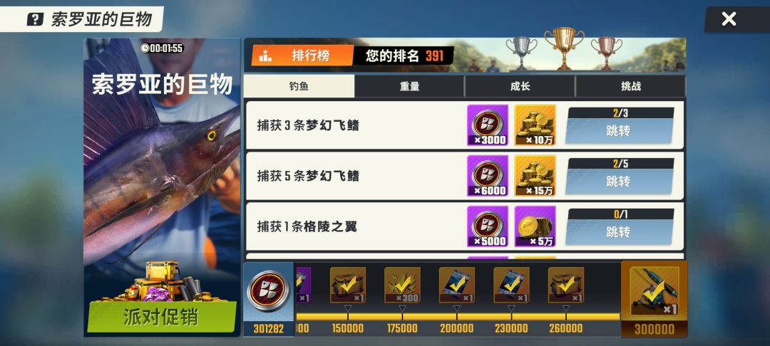 格陵之翼钓不到呀 1