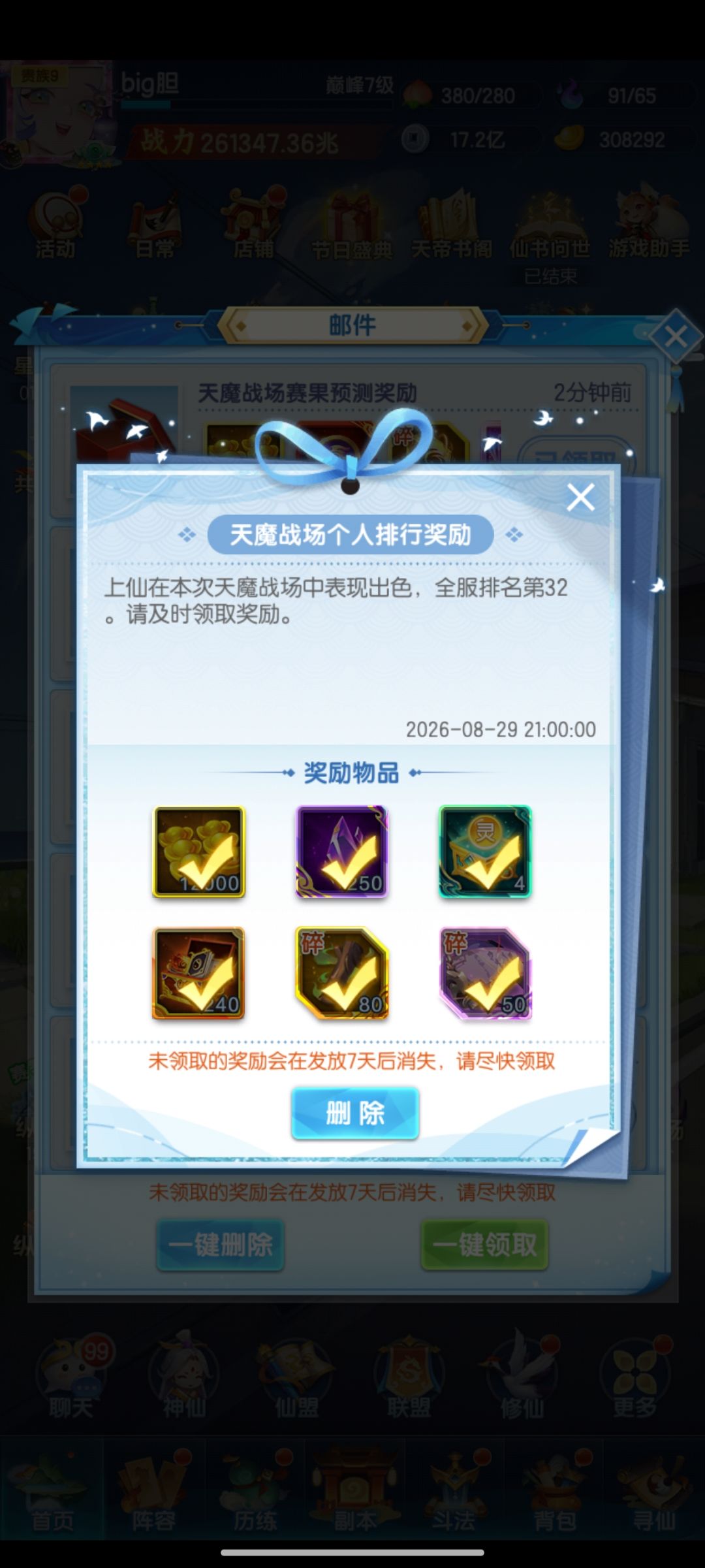 3580的靓仔 2