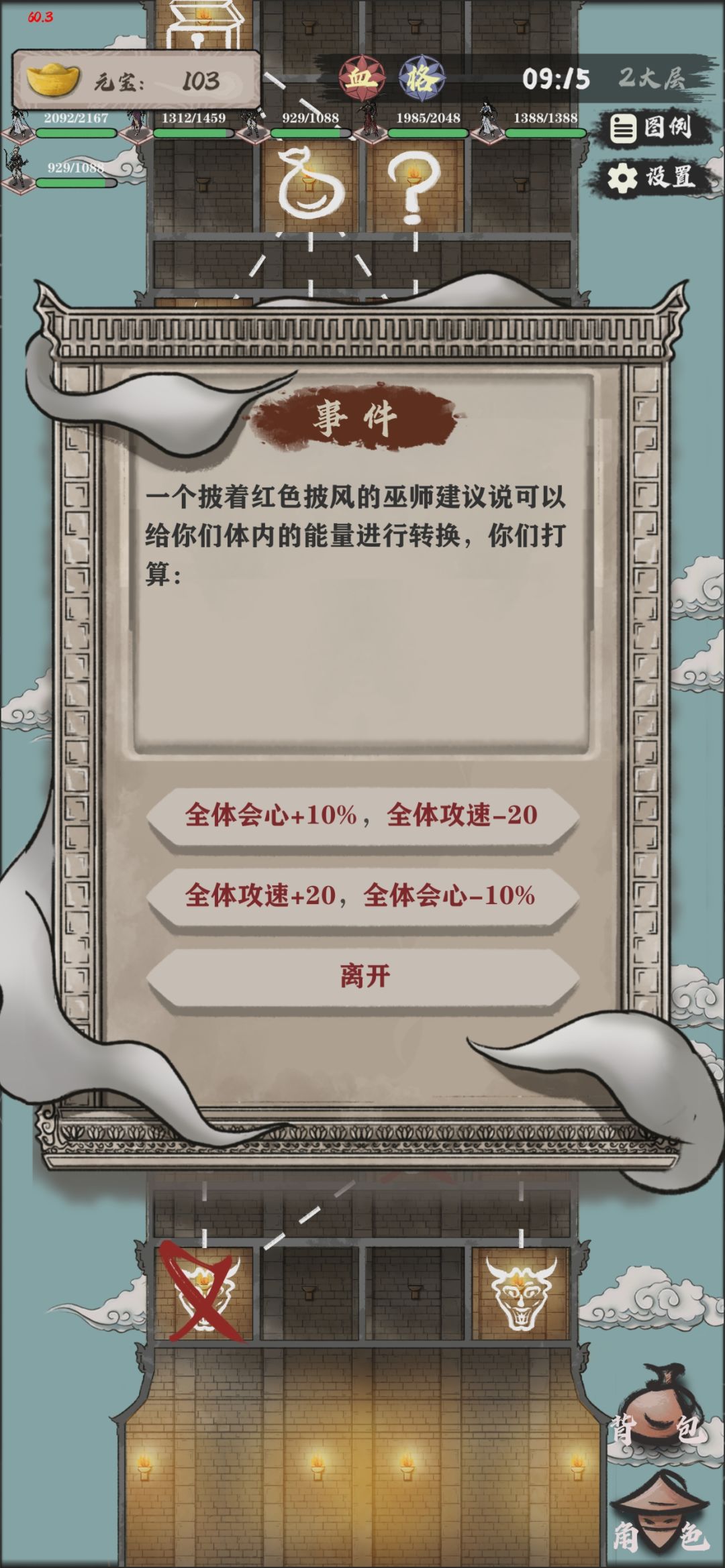 BUG反馈4-镜像怪 2