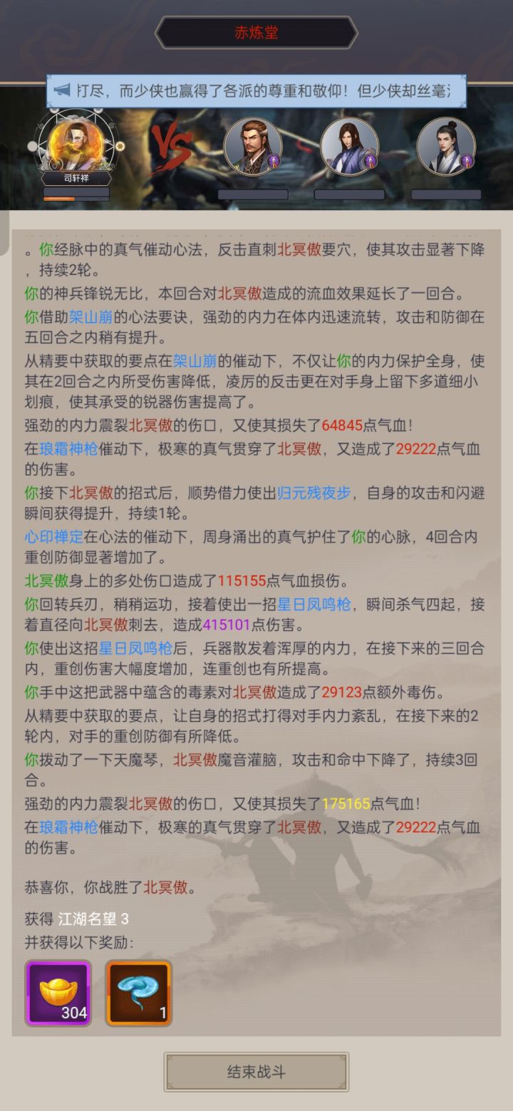 4月3号零氪架崩枪打通赤练截图