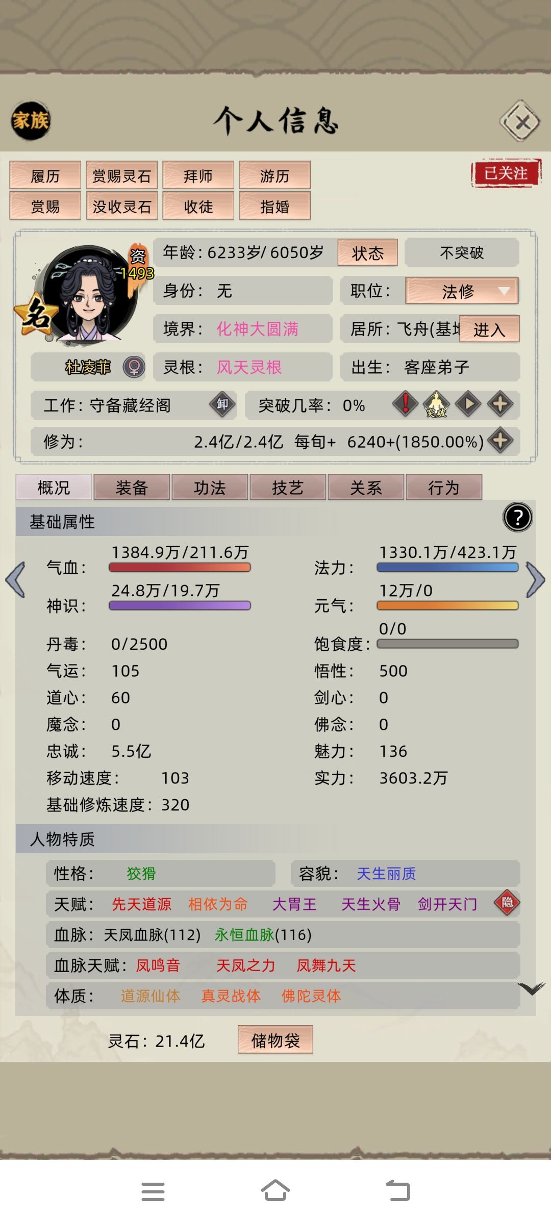 九品之路难如登天 2
