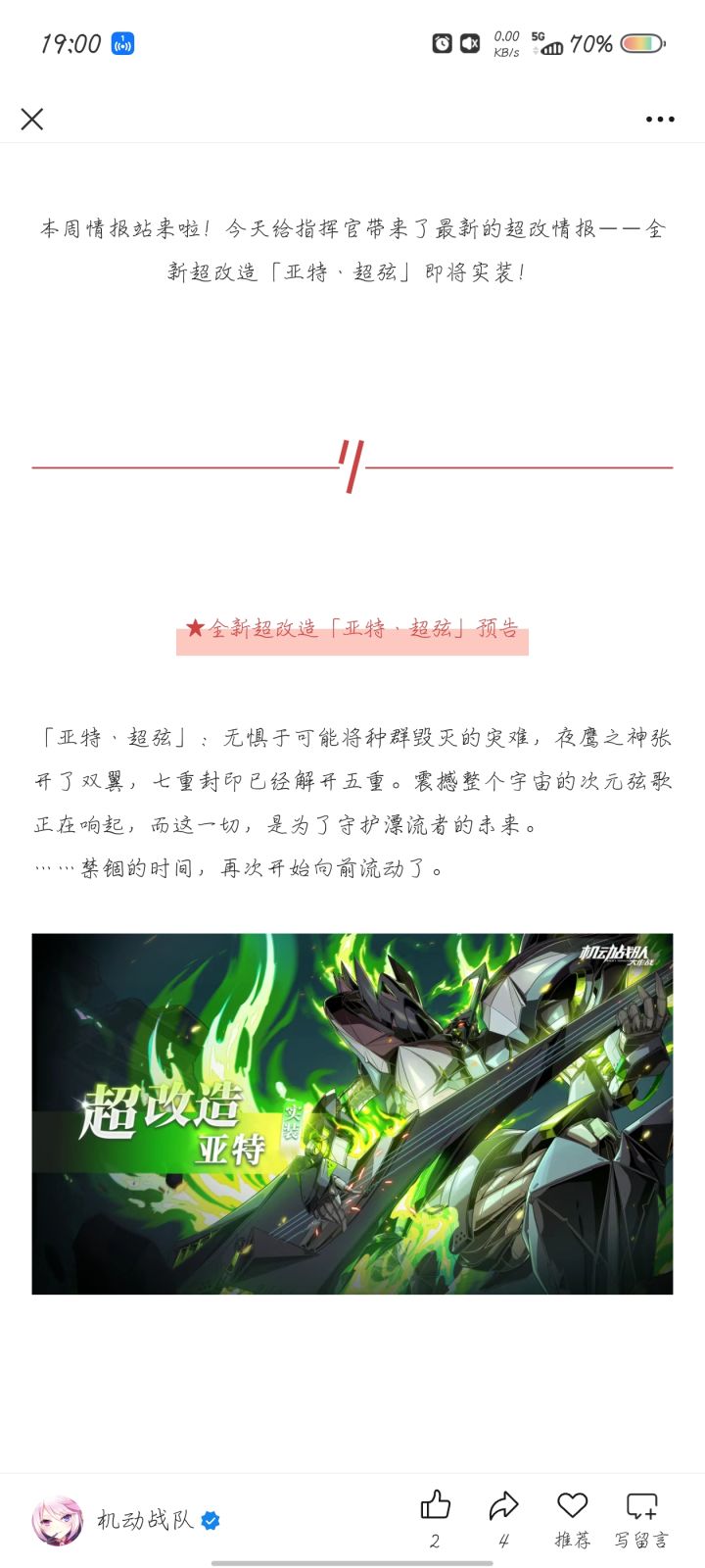 亚特超改在路上了截图