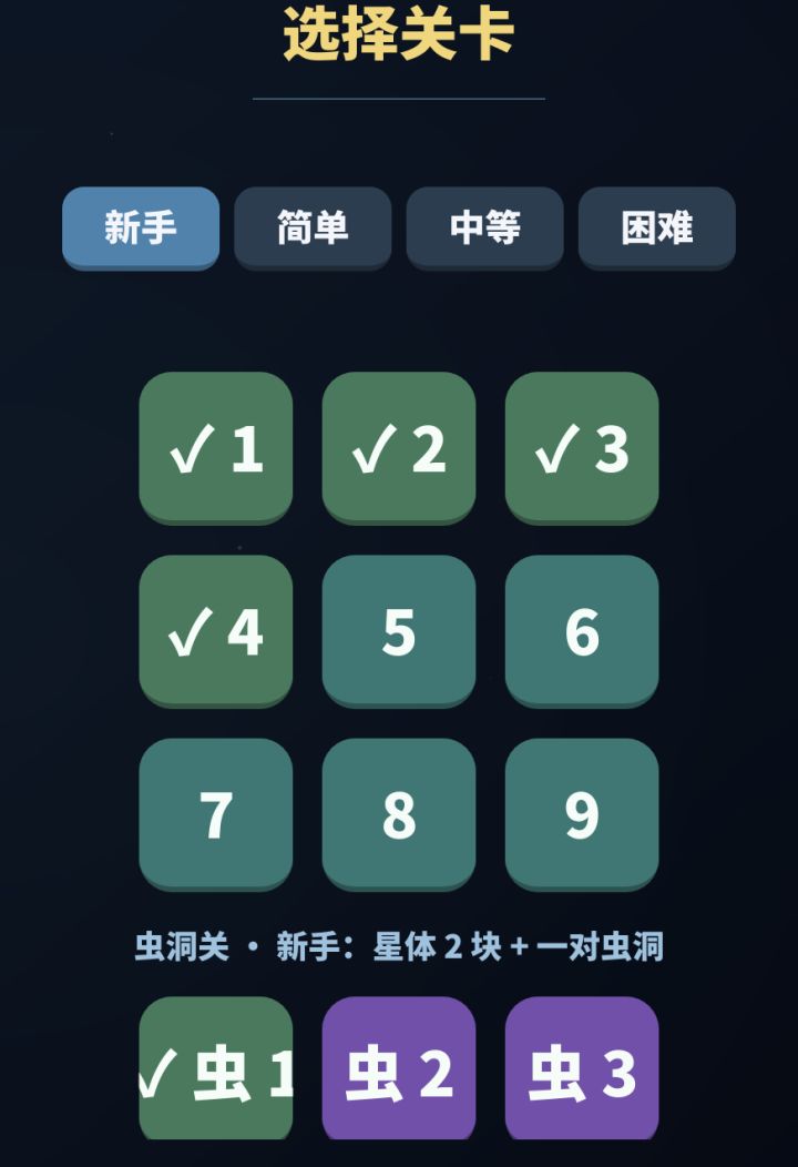 星光棱镜 · 更新公告（2026-09-13）截图