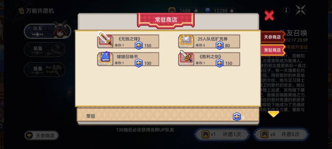 体验服的新物品 2