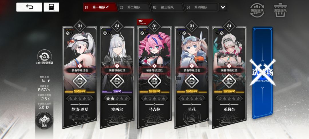 大佬们，这样组队可以吗 2
