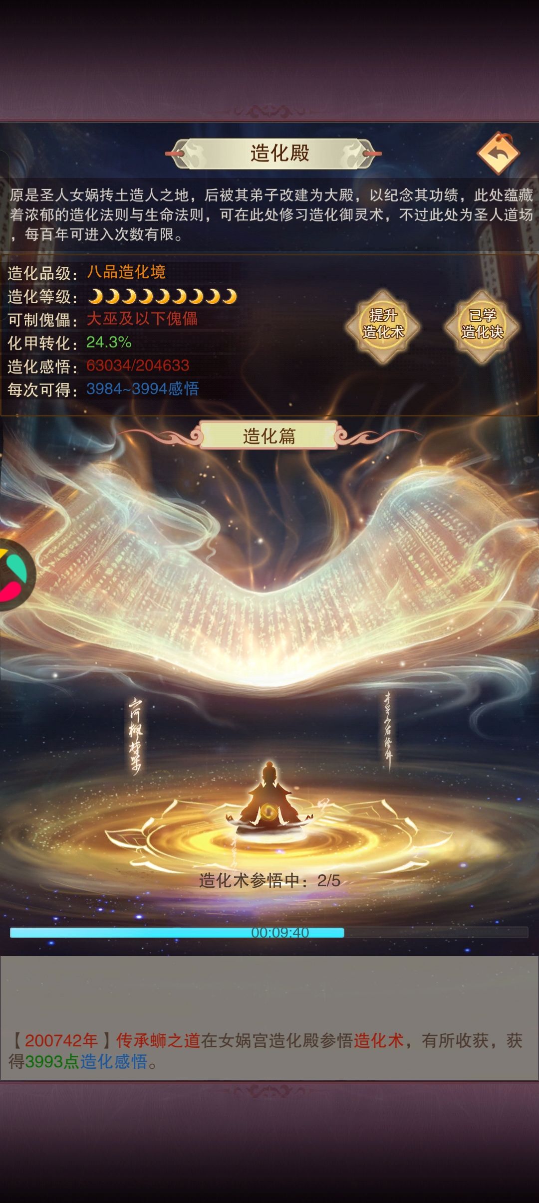 宠物终于9星了 2