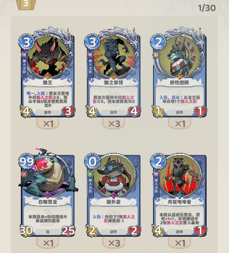 这套狼王对吗？截图