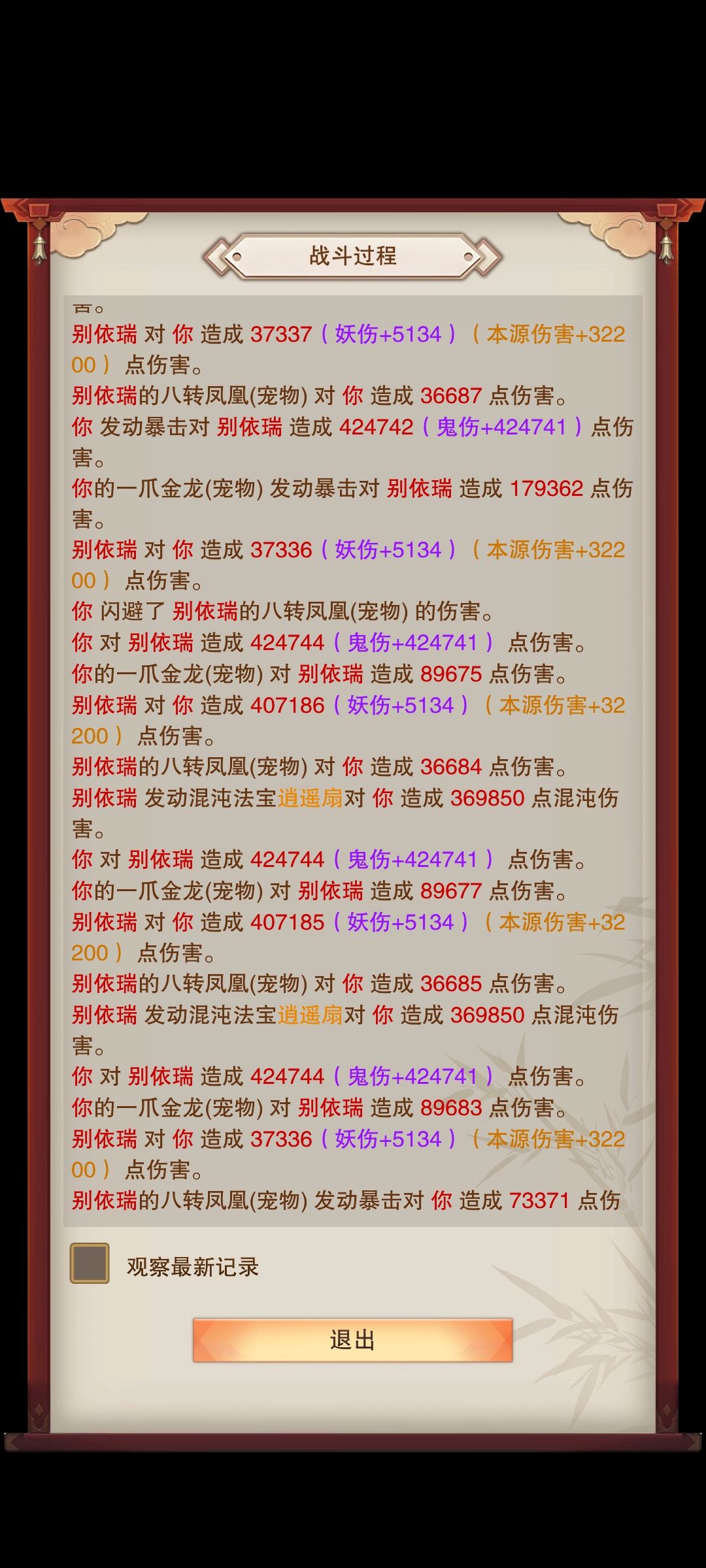时光海的战斗似乎有bug 2