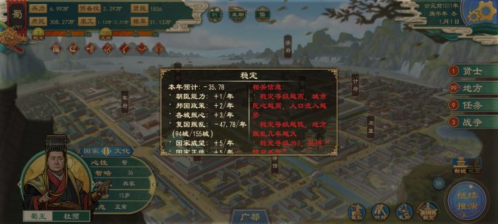 一口吞了商怎么办全是复国叛乱,而且还不停的有人宣战截图
