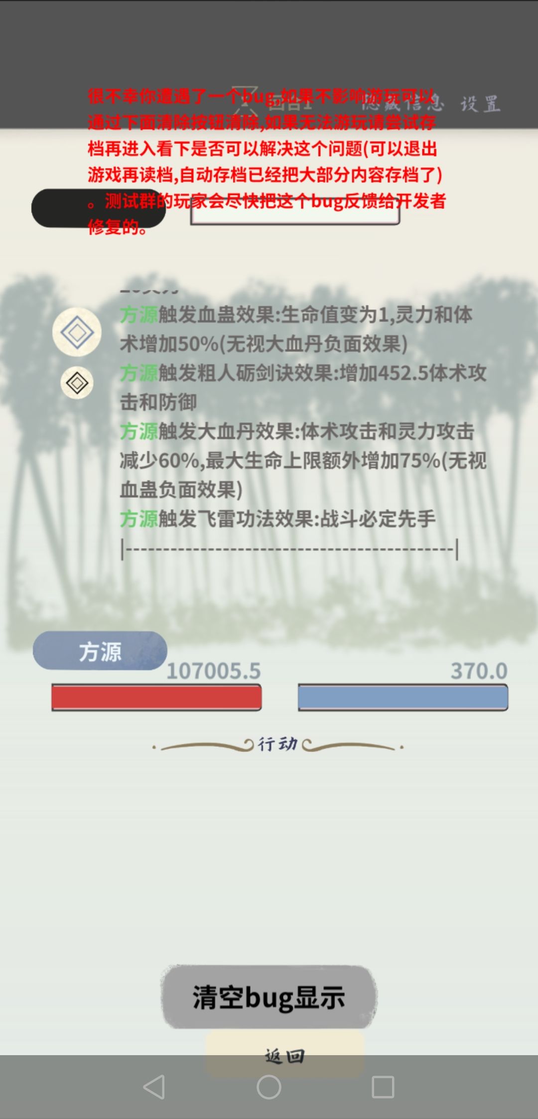 【时间零先手】配百家艺 玩法攻略(2.95) 3