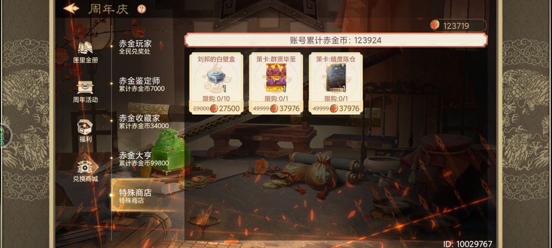 为啥兑换失败 1