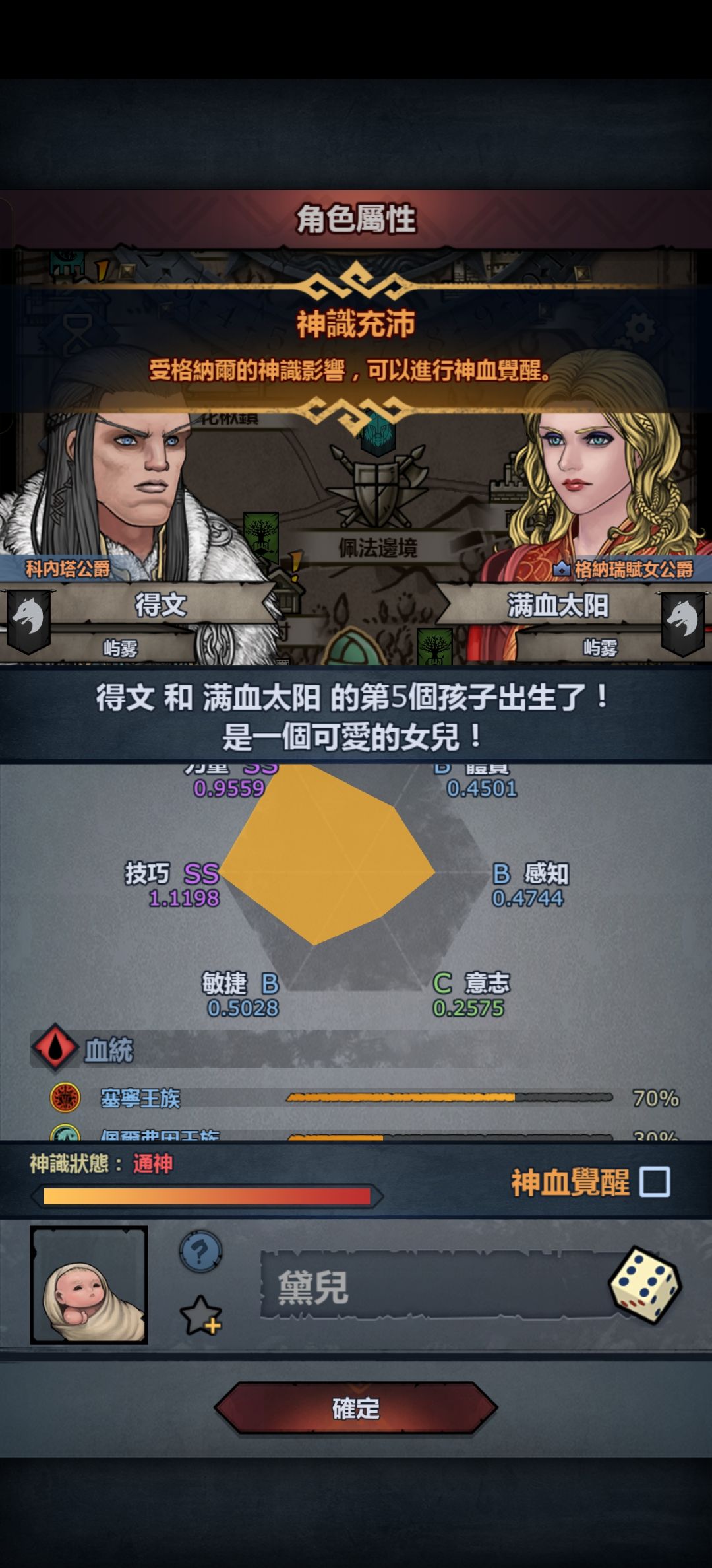 nm的阿黛尔 8