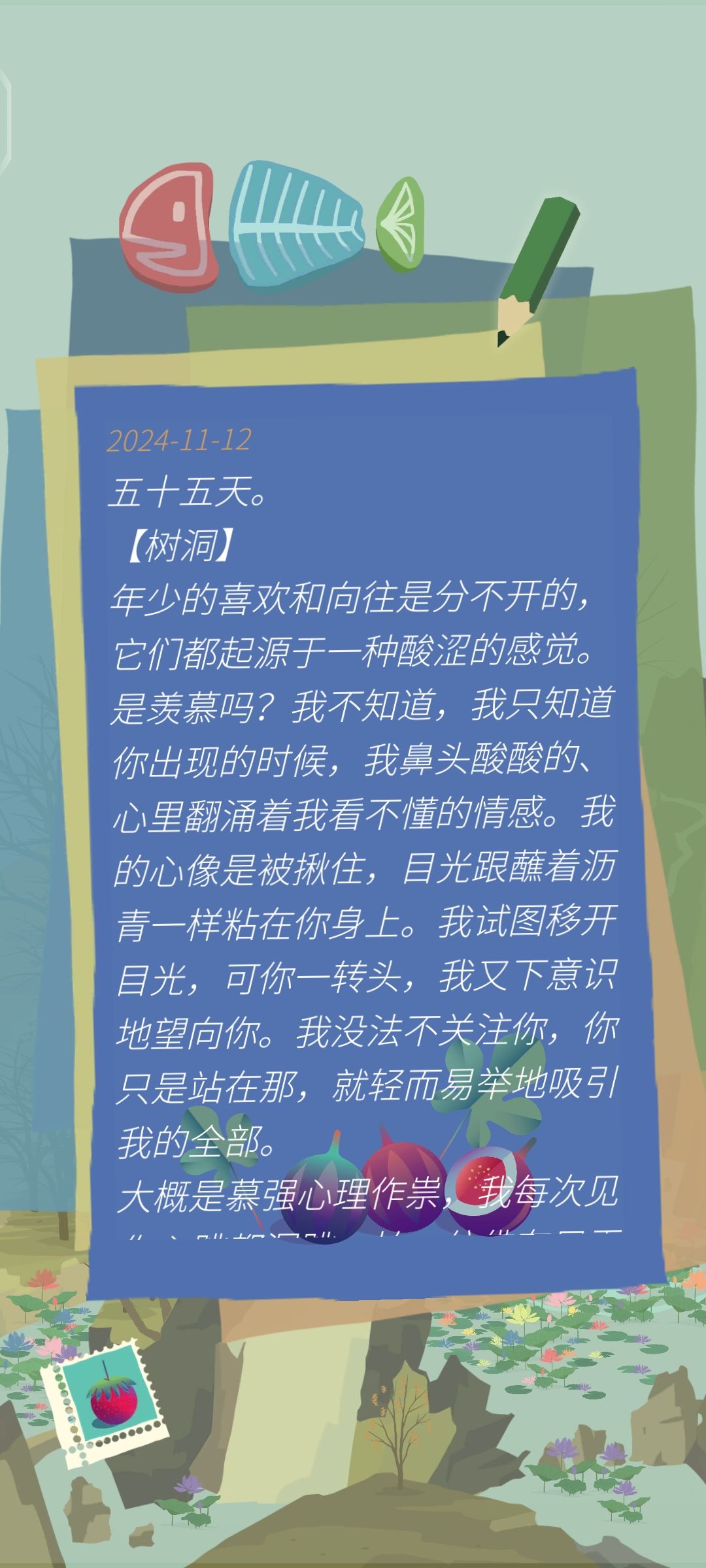谢谢辞粟和荫山的留言!!〔附日记〕 3