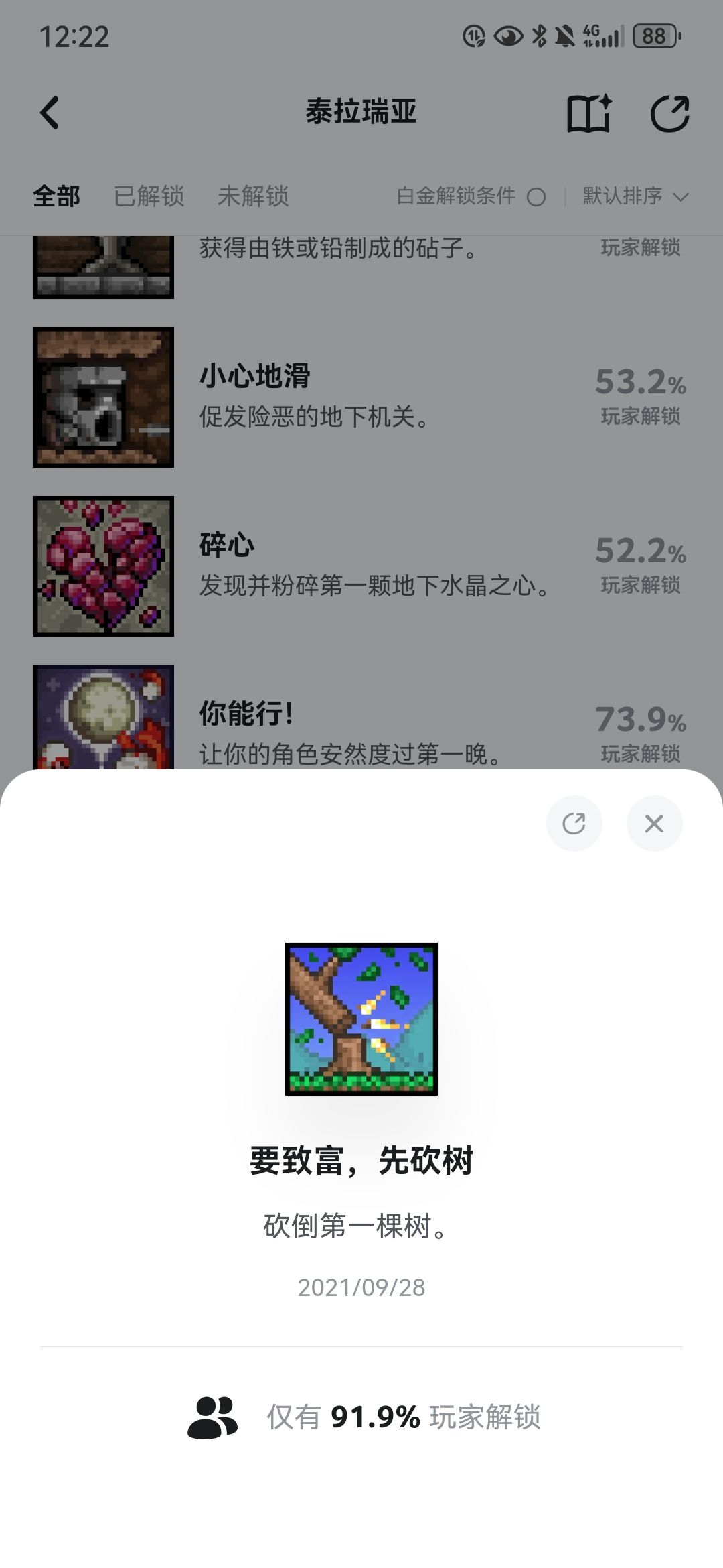 最后与最初 2