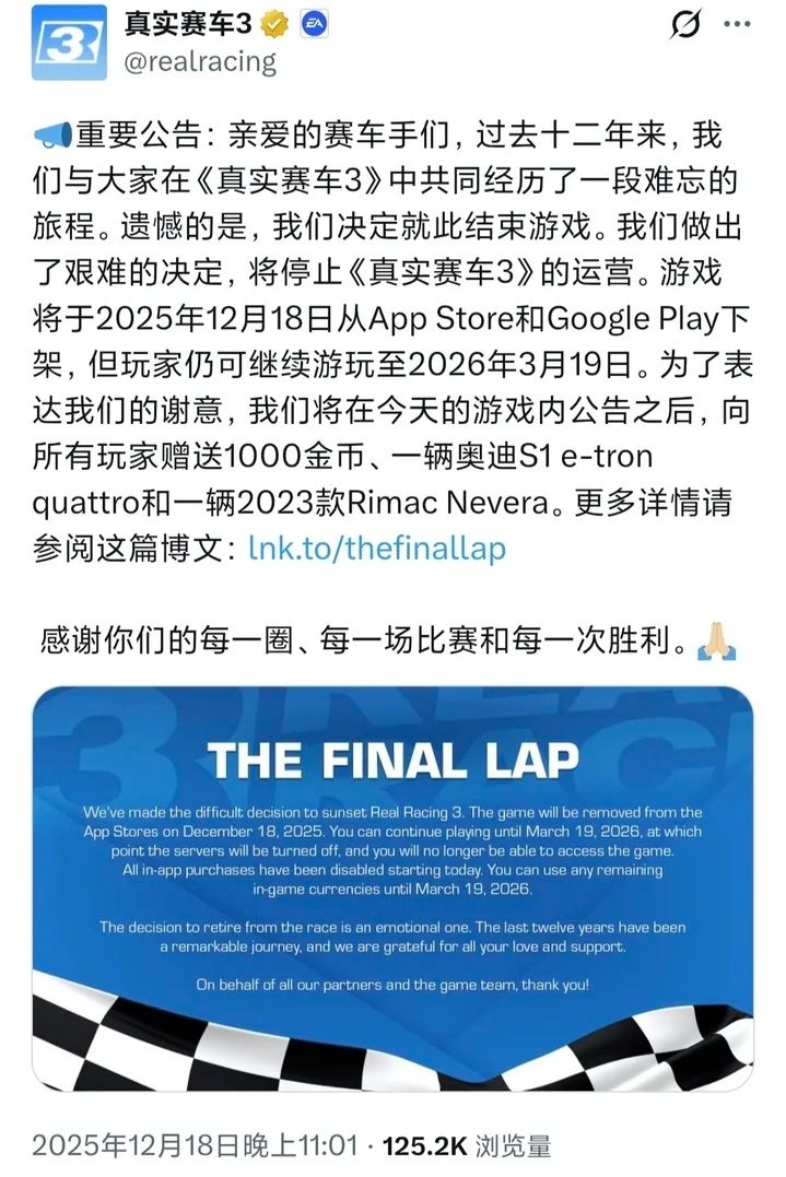 最后一圈 2