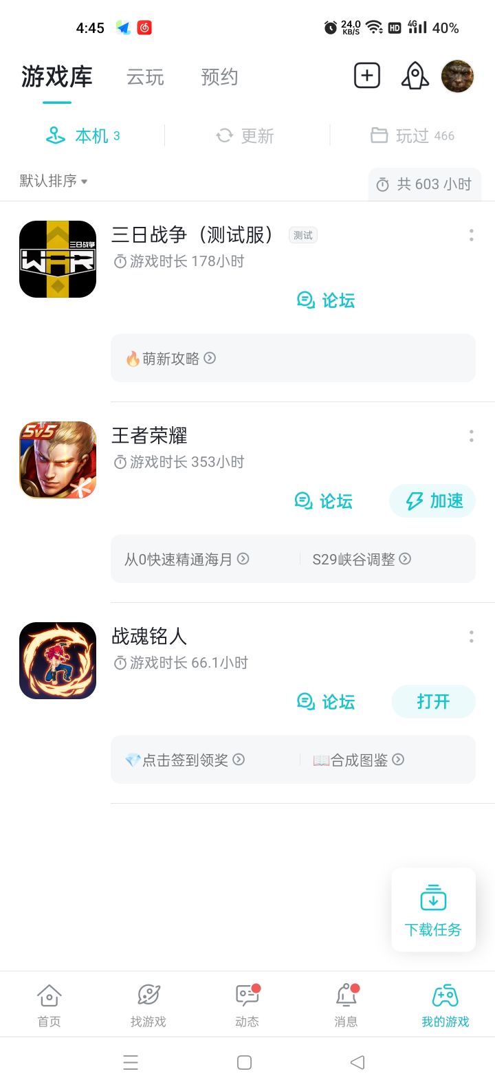 TapTap