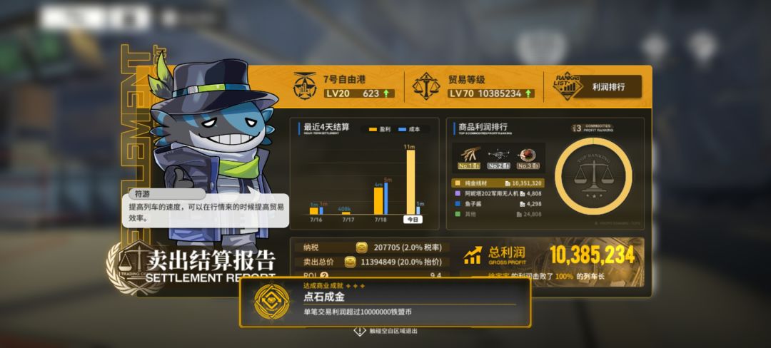 胖虎你教教我,我还能玩啥? 5