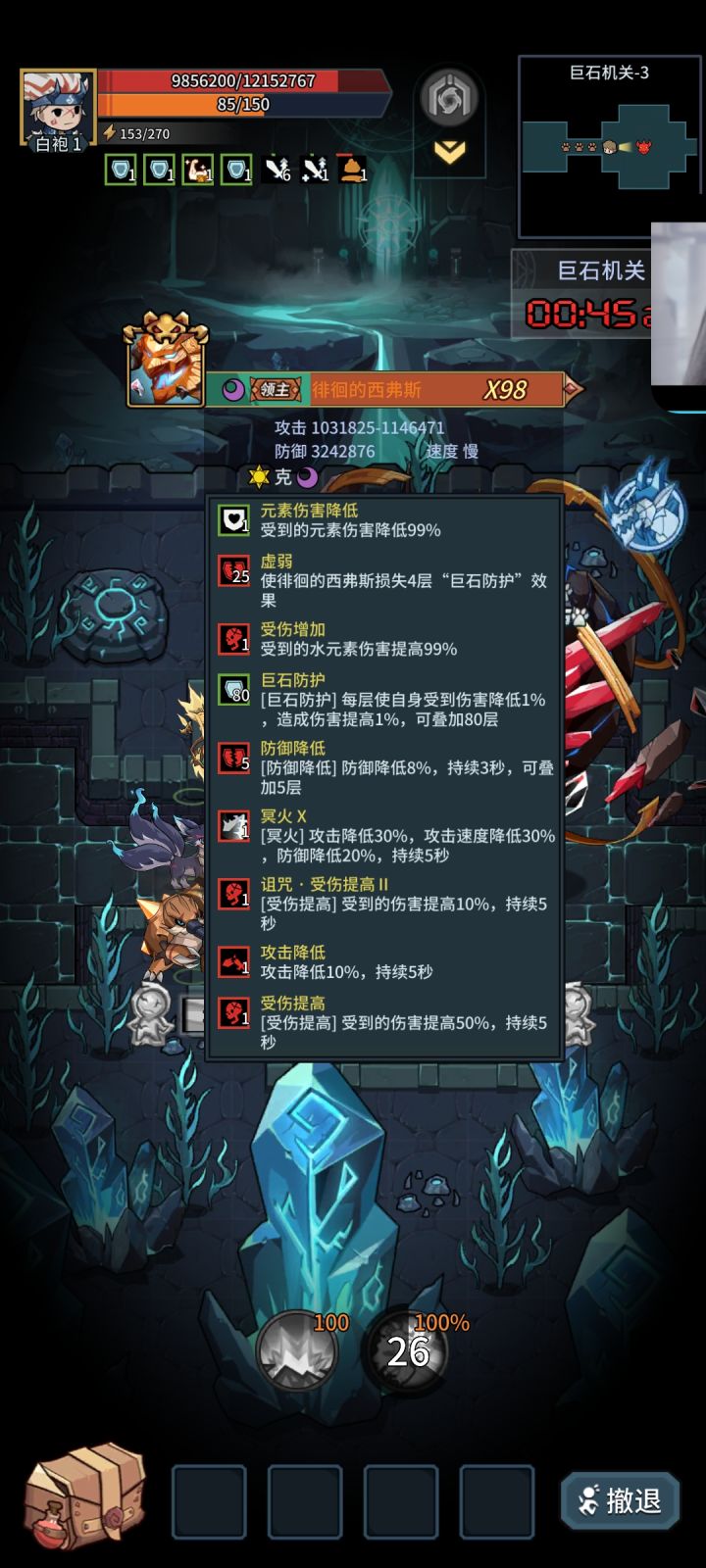 求助大佬80层的巨石防护怎么消截图