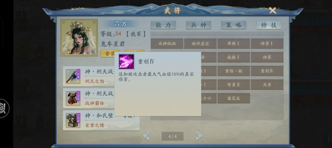 吕方真伤50可以轻松全屏3500 2