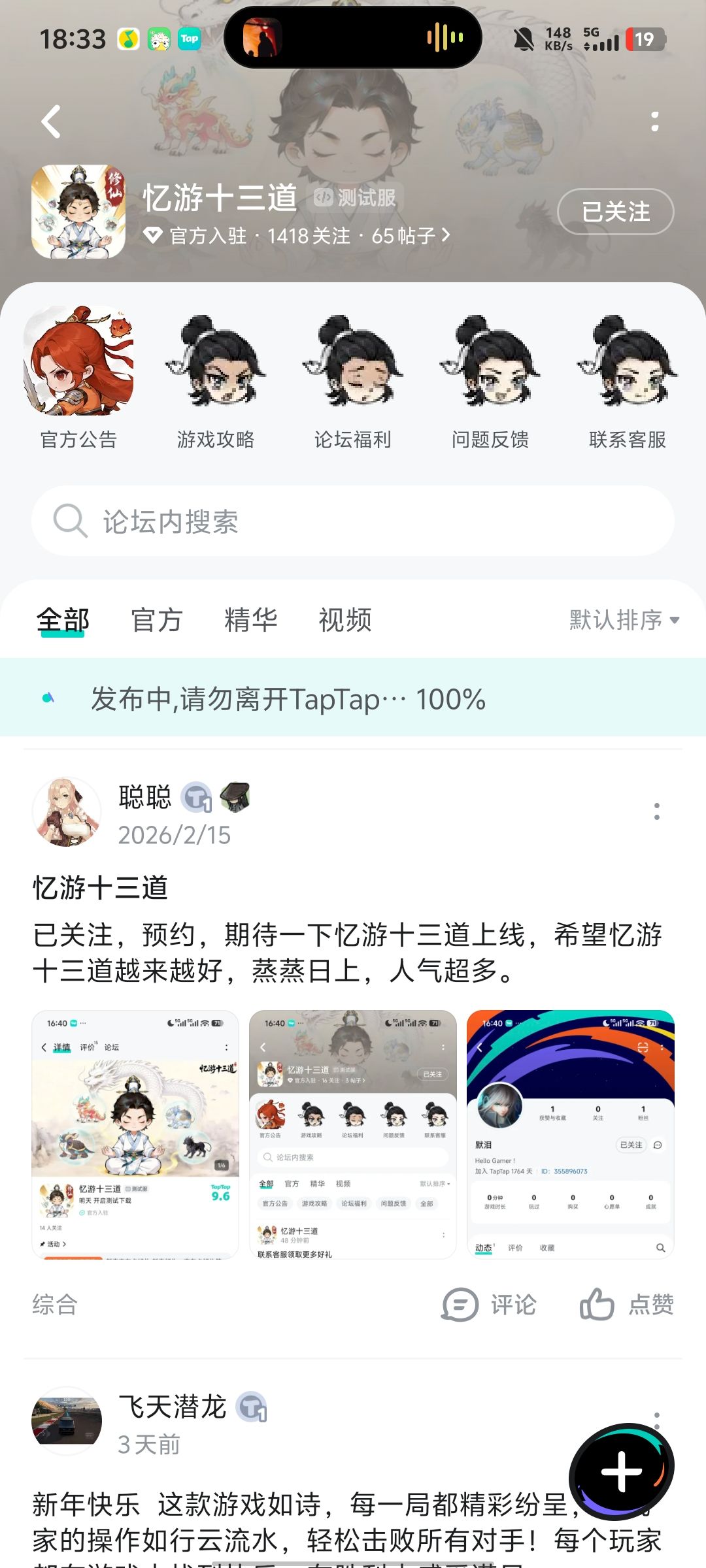 TapTap