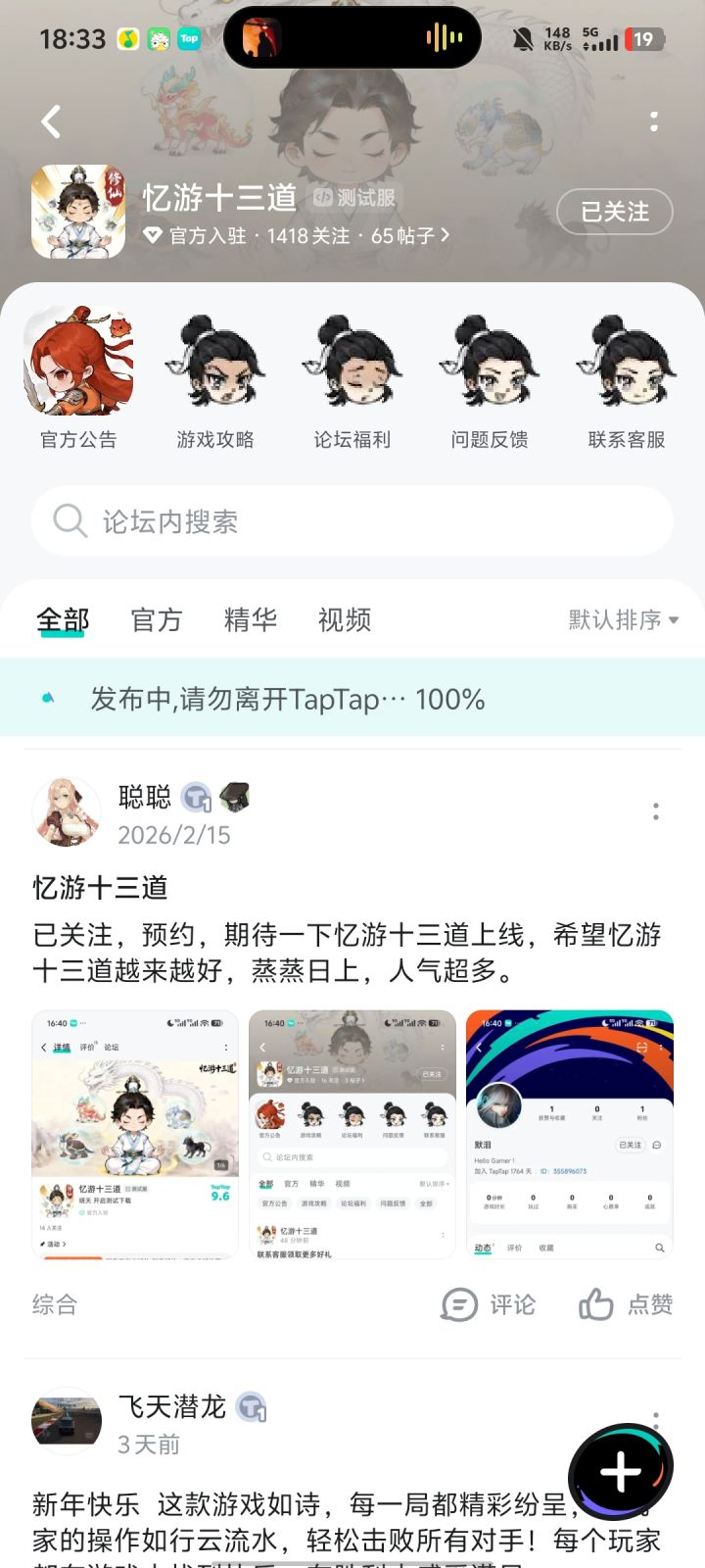 TapTap