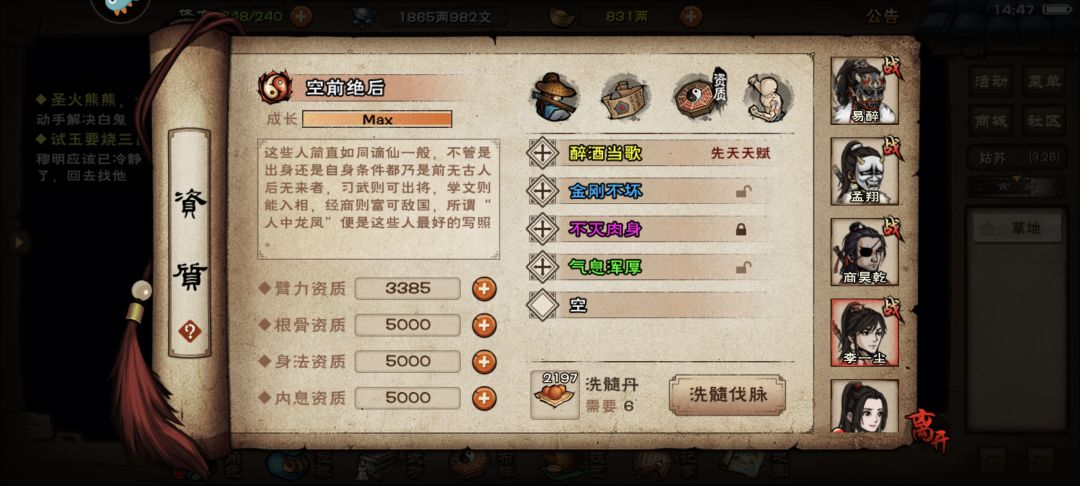 求大神帮忙看看我李一尘的脉序 2