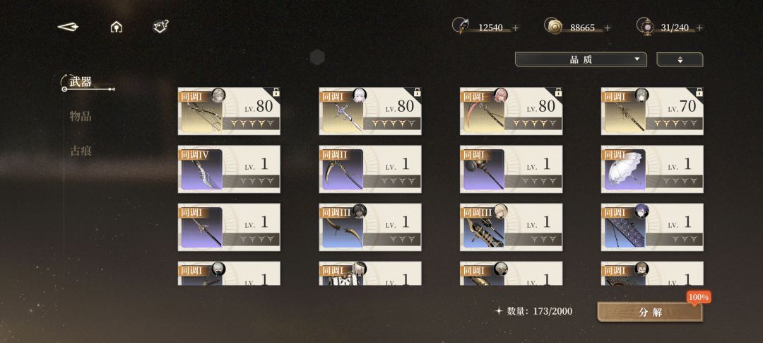 零氪进度 2