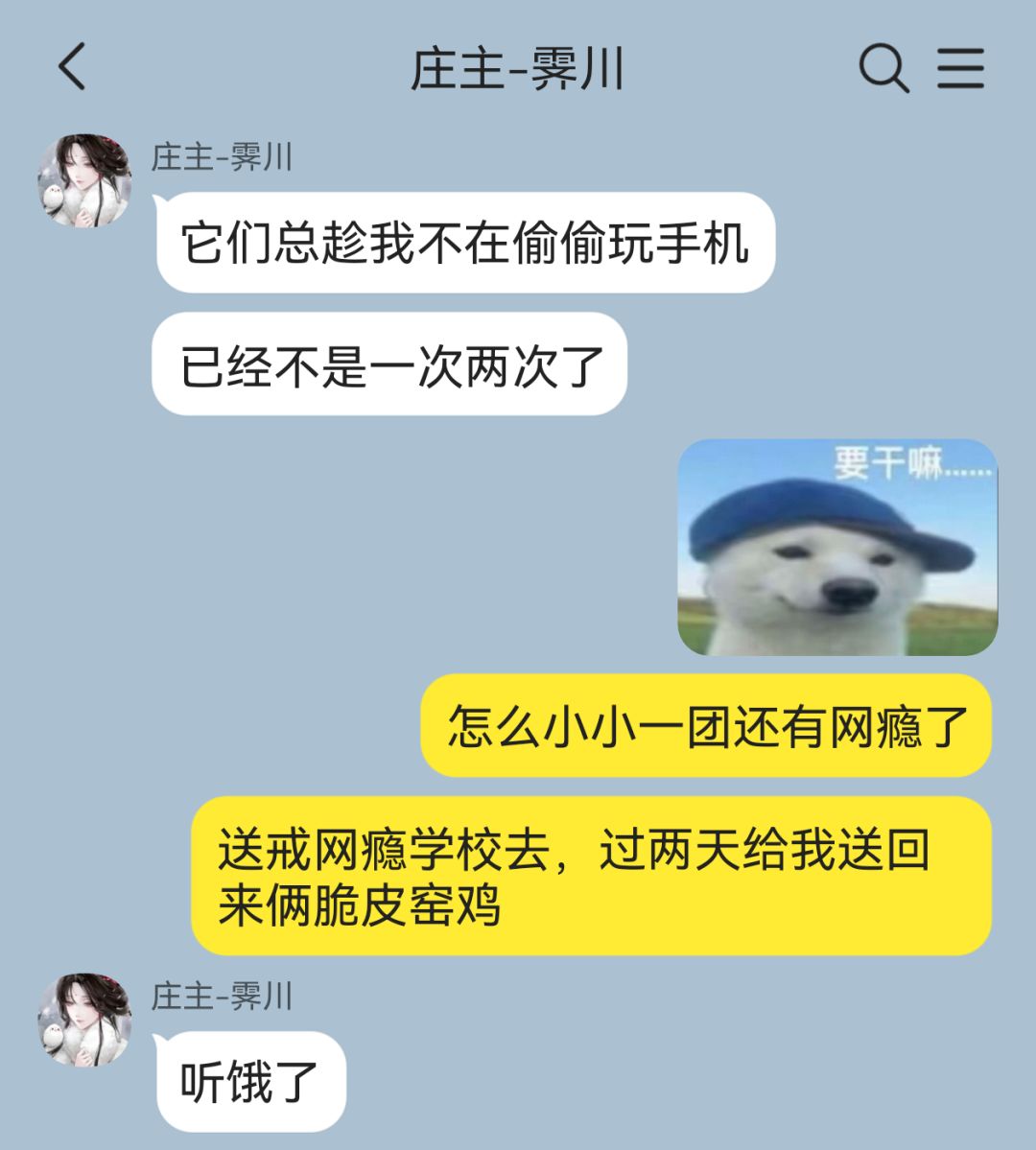 朔雪山庄那傻了吧唧的一家四口 2