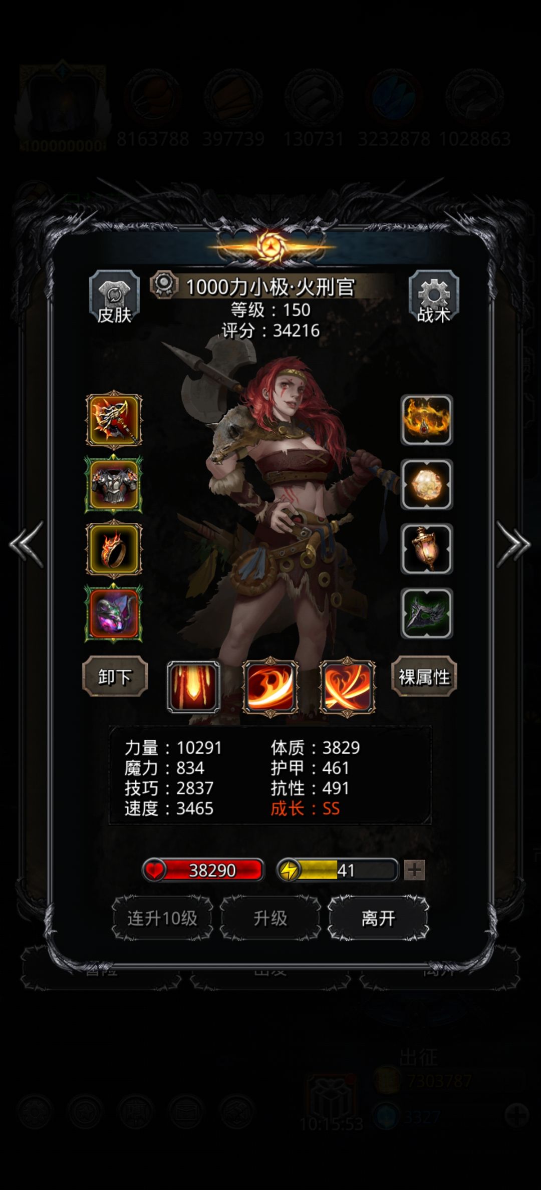 裂隙126 2