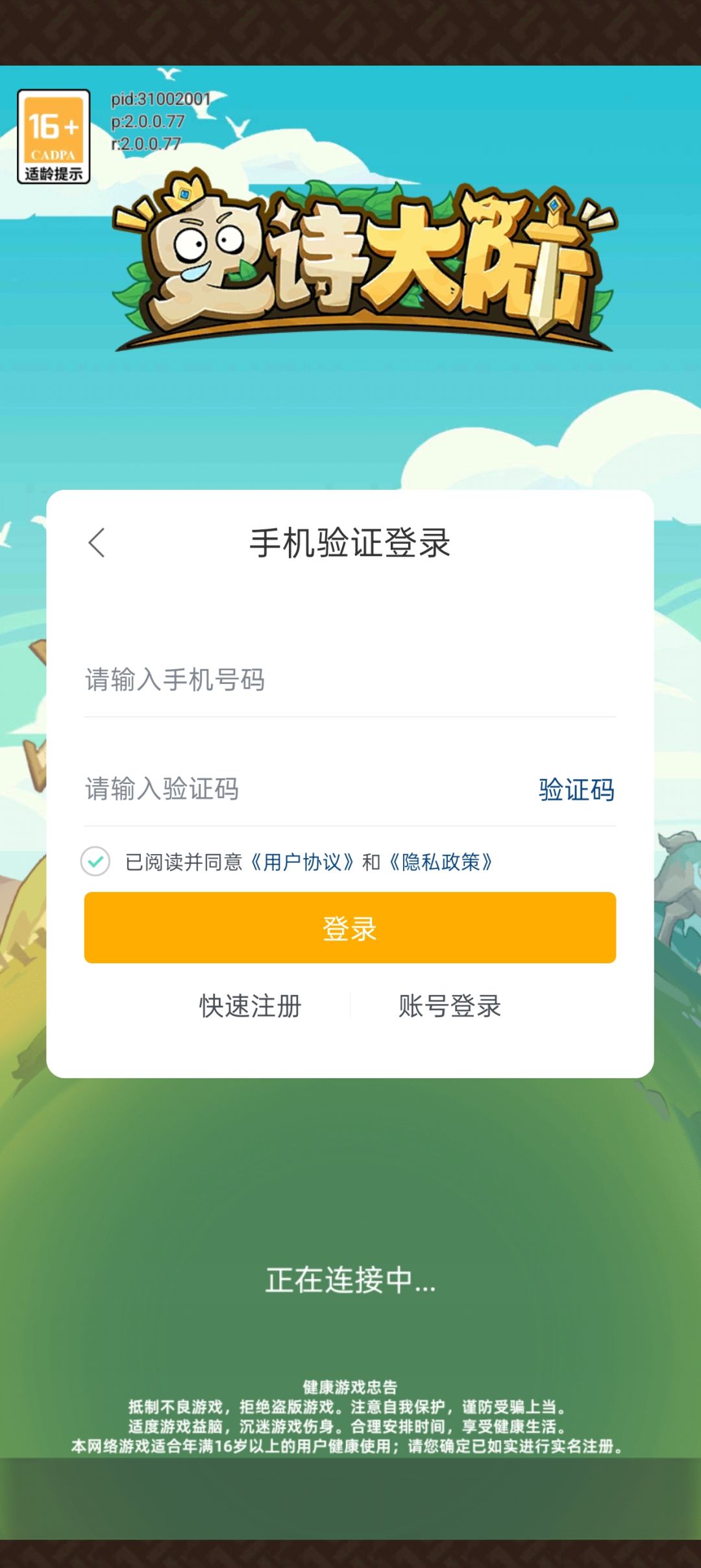 其实登录方式只有一种 2