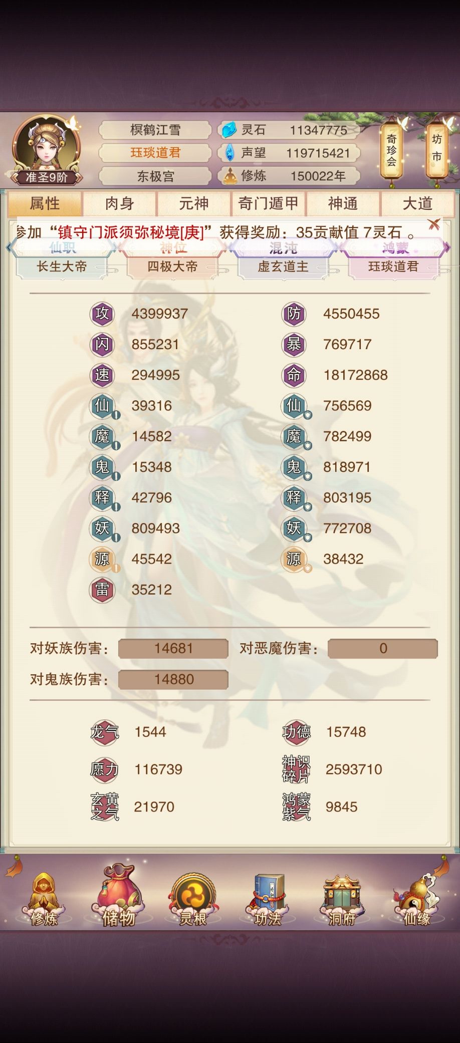 有没有人带一下我截图