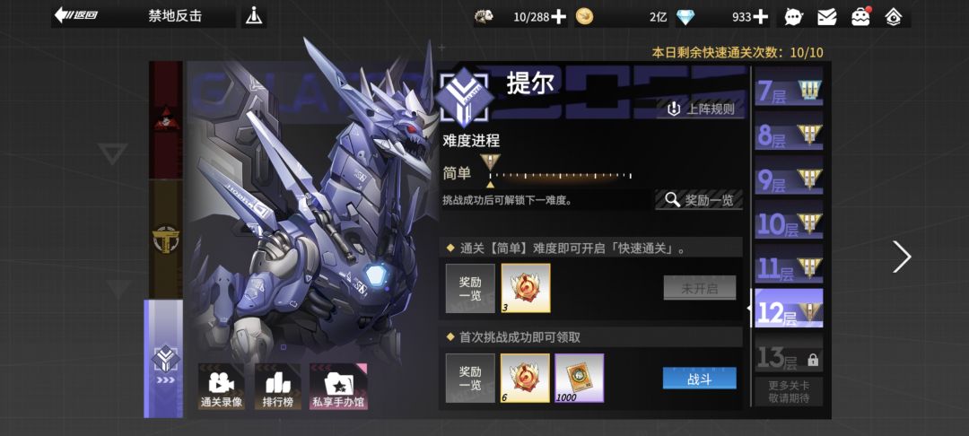 有没有大佬出禁地培养攻略啊 1