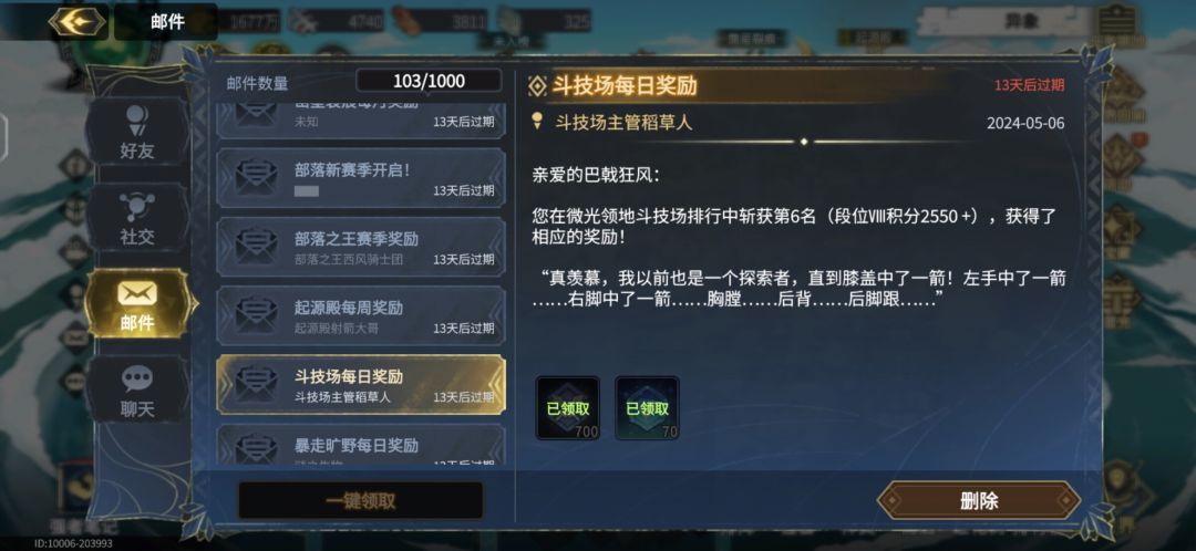 白嫖党终于熬出头了 3