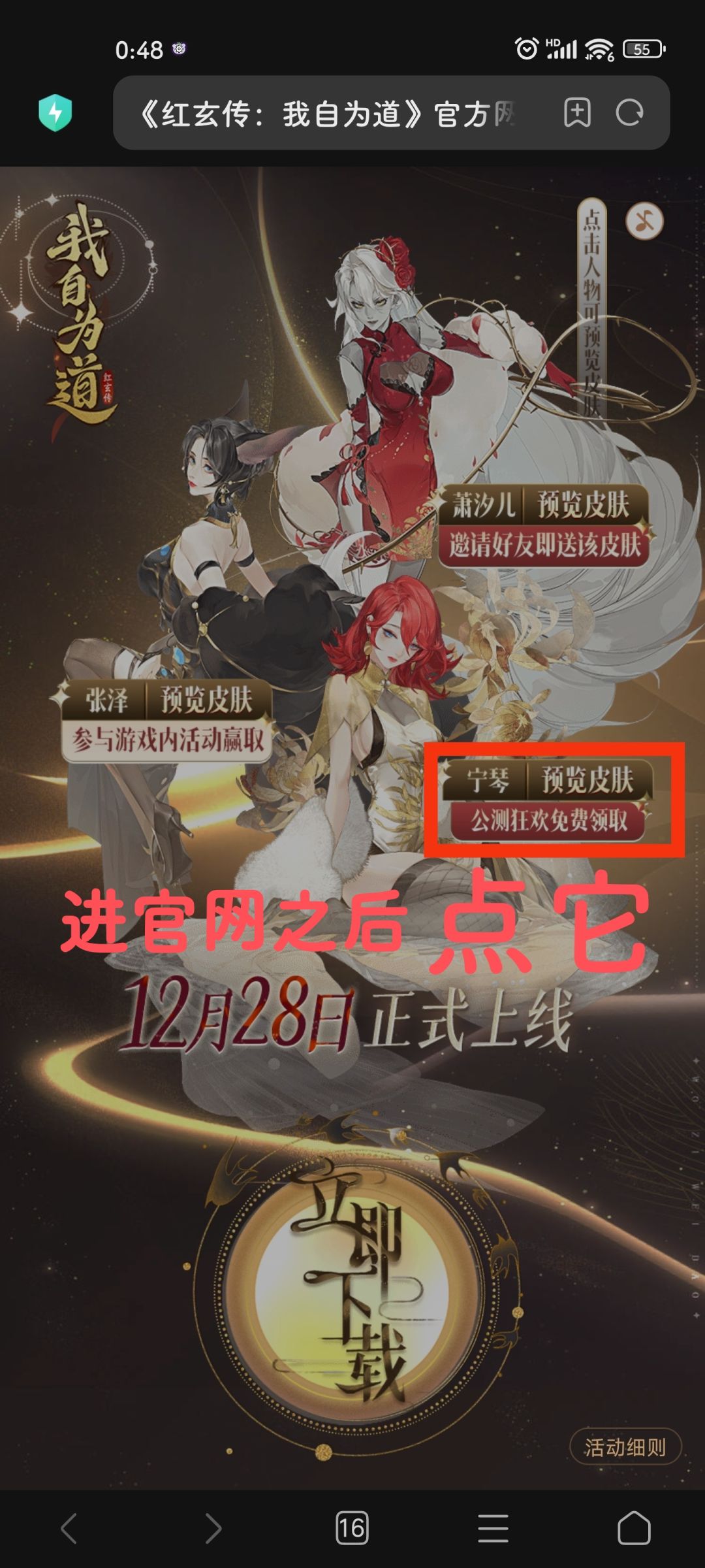 免费皮肤领取教程 4