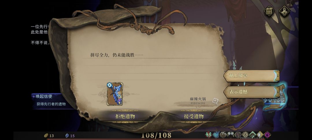 感谢先行者 4