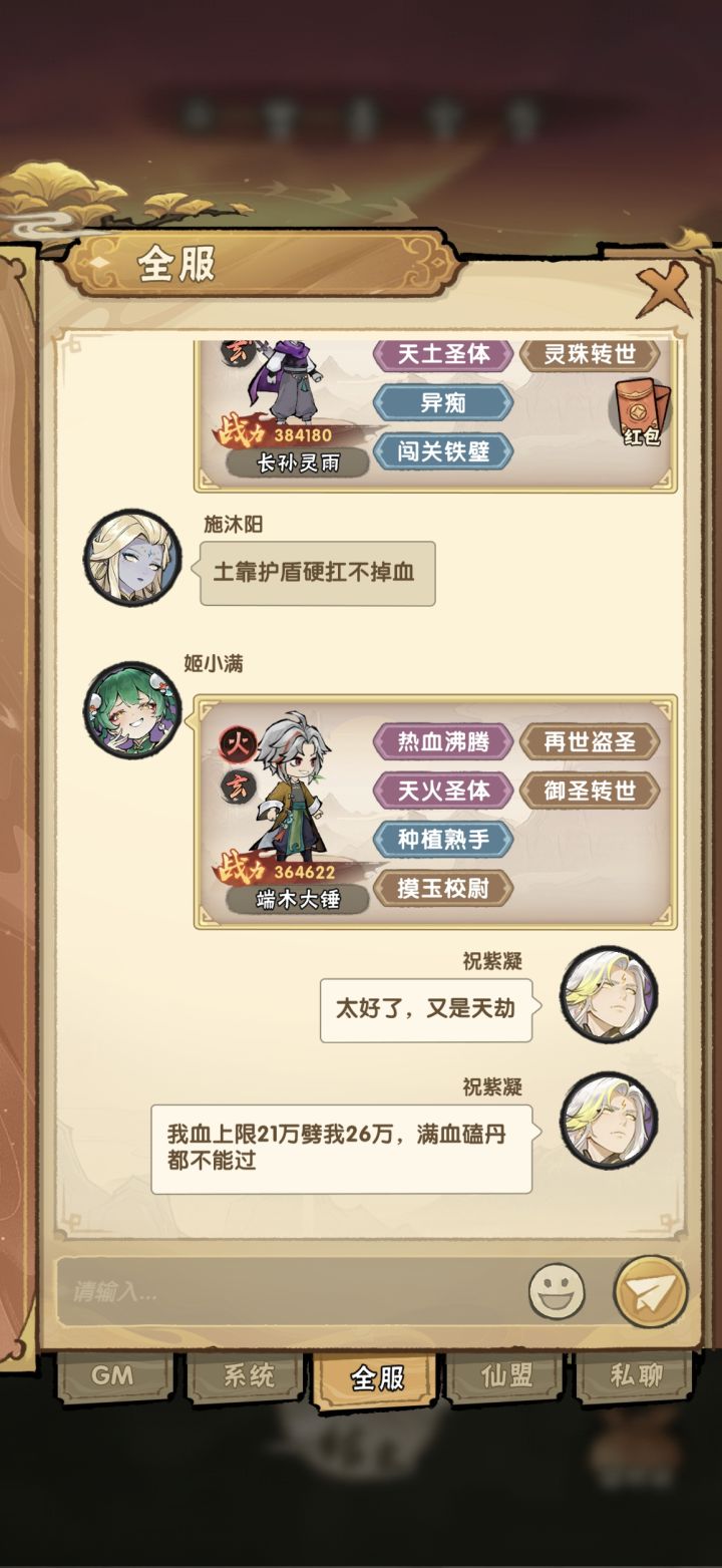 真的离谱了,满血磕丹药都过不了截图