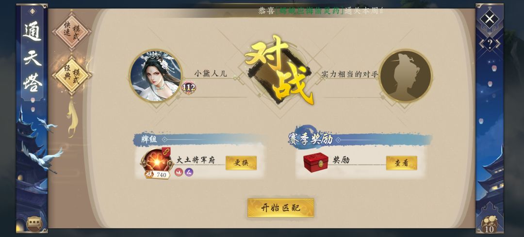 终上天尊 2