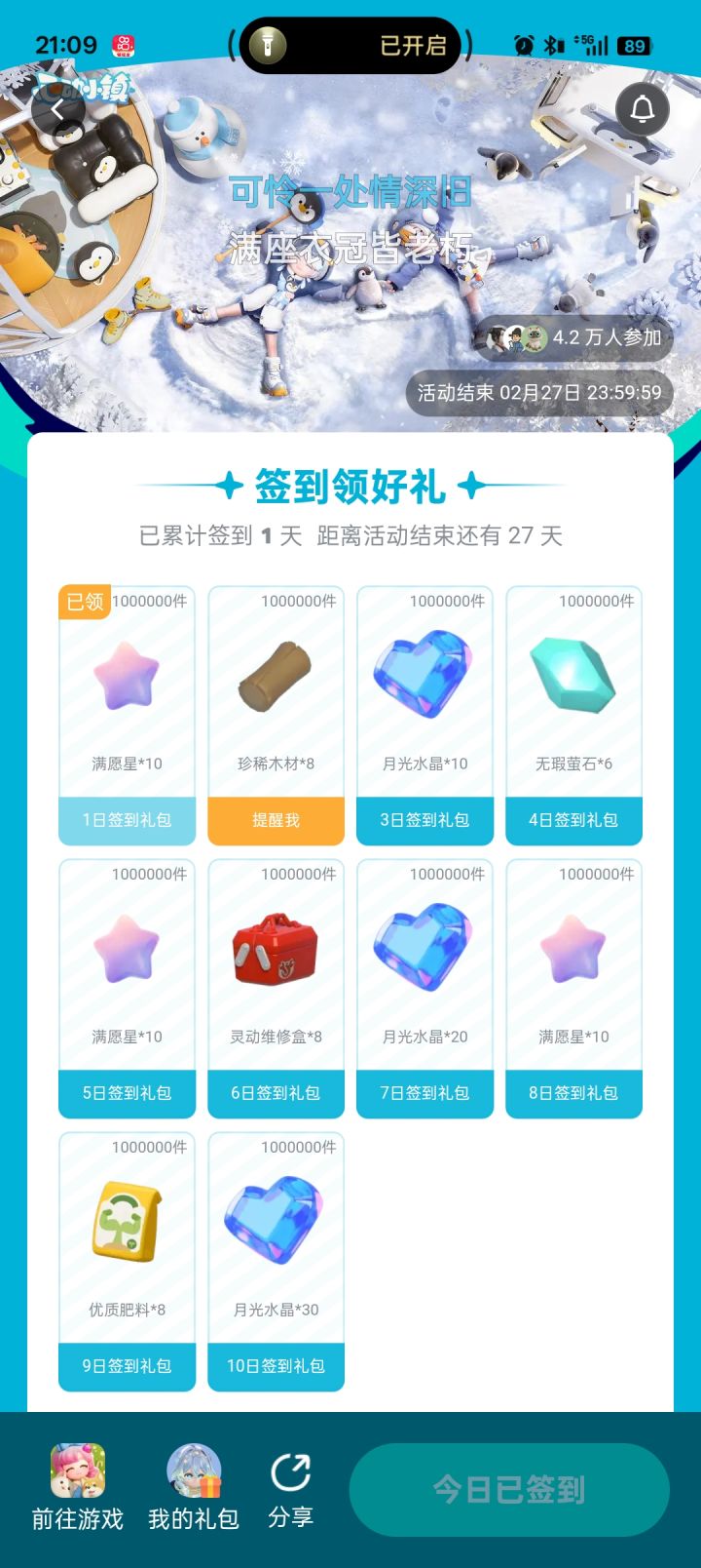 是只有我一个人这样吗截图