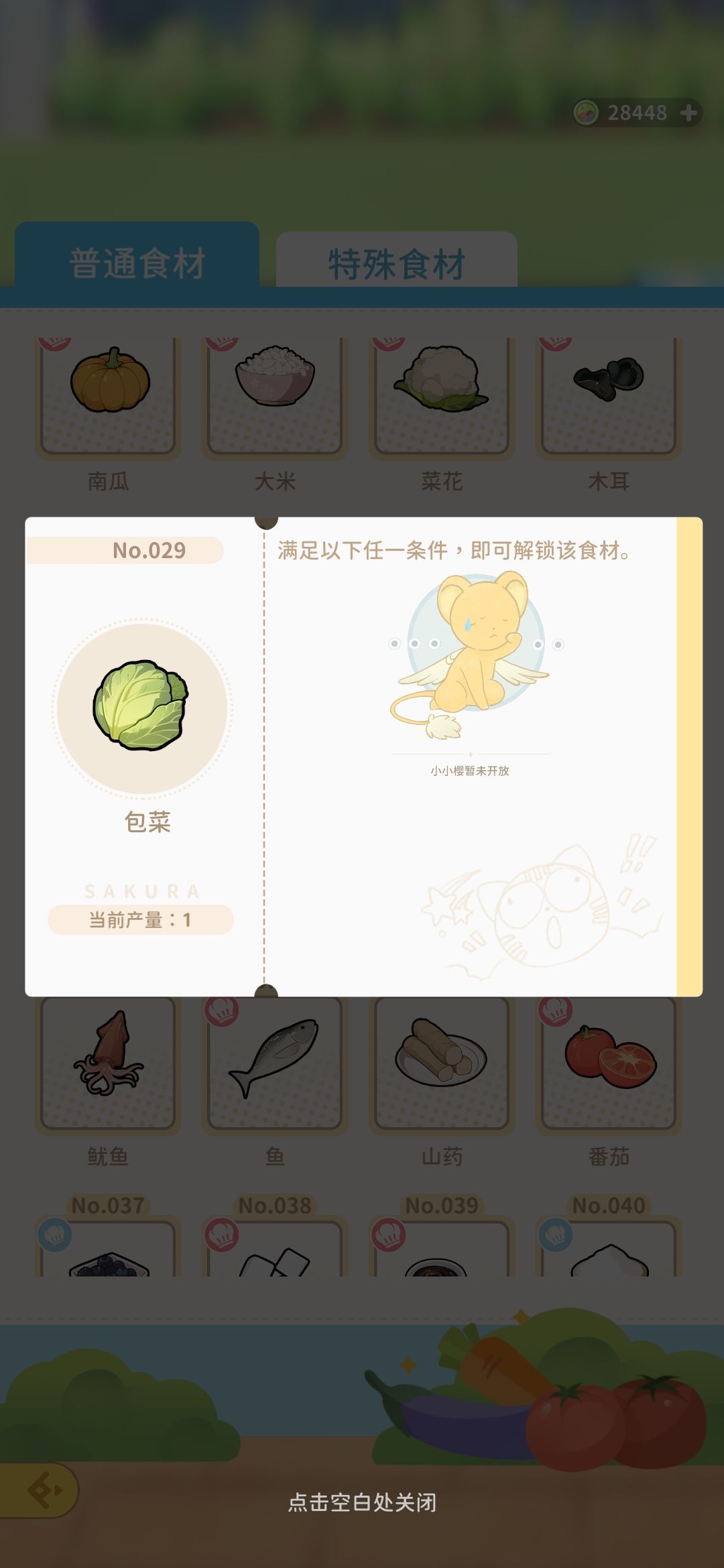 红帽子食材系列29.包菜 1