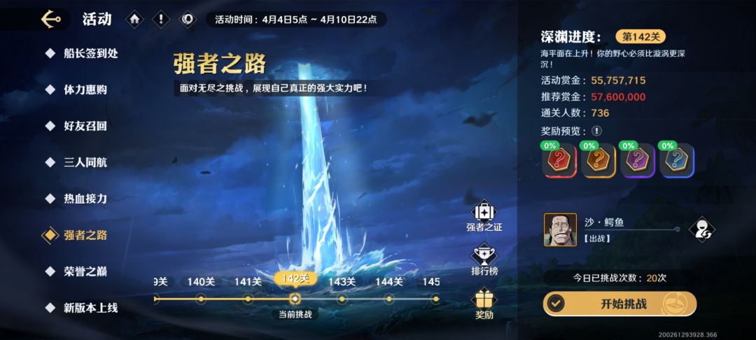 其他都全红了,但是没有他战力高 1