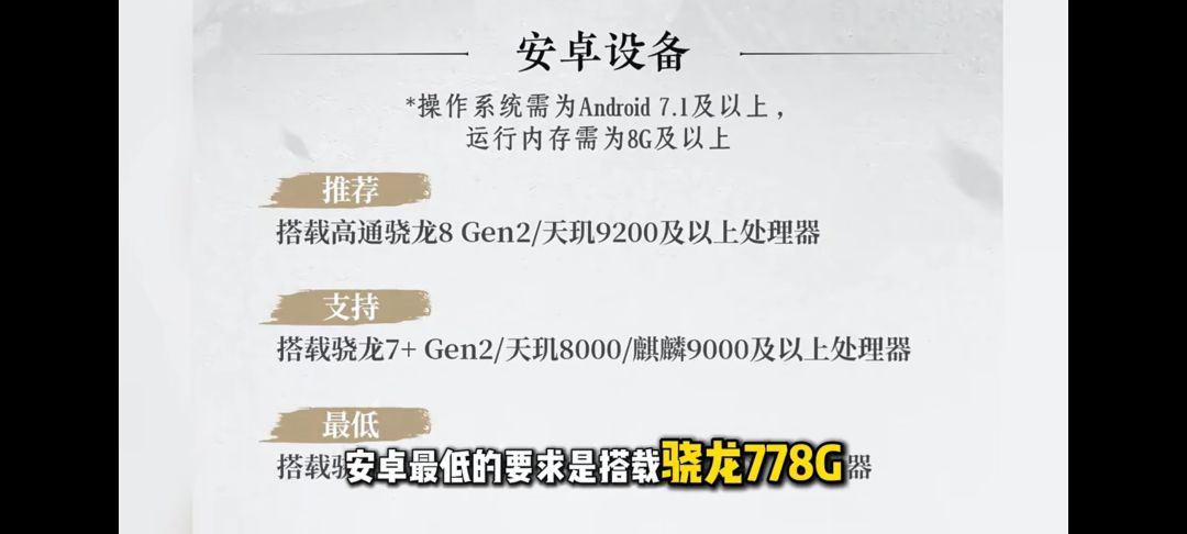 到底什么配置才能带的动完整版？ 3